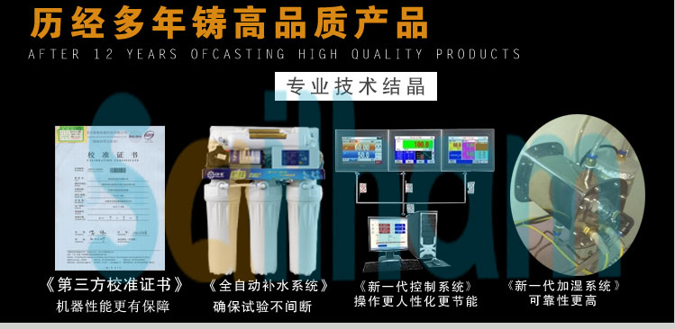 烤漆恒溫恒濕試驗(yàn)箱技術(shù)結(jié)晶展示